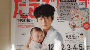 綾野剛かっこいい